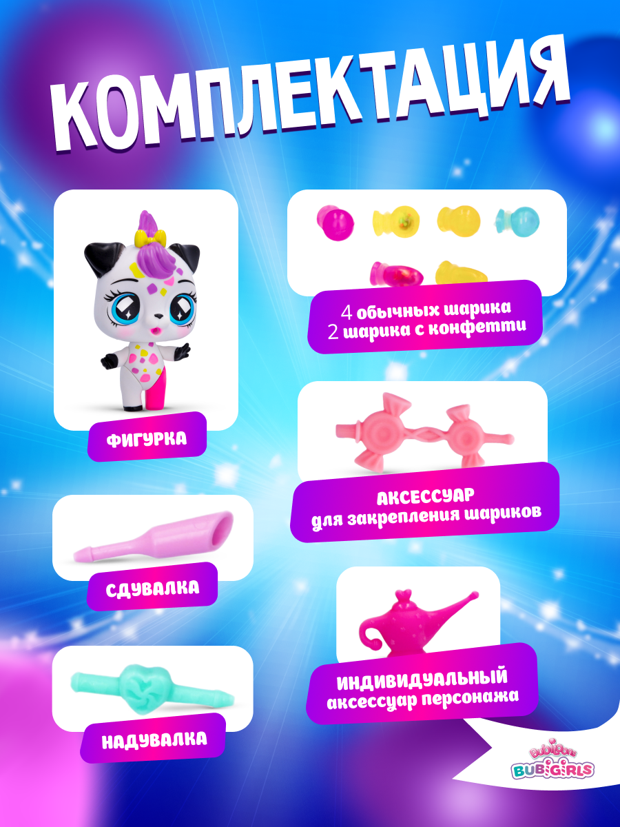 Игрушка зверушка IMC TOYS Bubiloons confetti party Оди с аксессуарами - фото 10