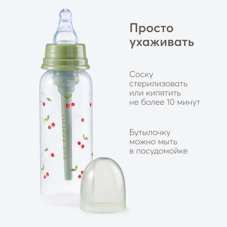 Бутылочка Happy Baby cherry 250мл c 0месяцев