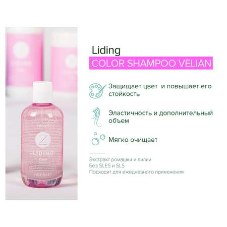 Шампунь для окрашенных волос Kemon Liding Color Shampoo Velian 250 мл