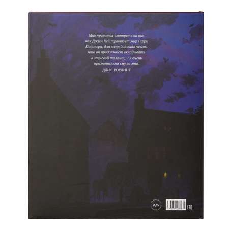 Книга Махаон Гарри Поттер и узник Азкабана Роулинг Дж.К. с цветными иллюстрациями