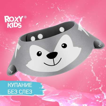 Козырек для мытья головы ROXY-KIDS детский защитный Серый волк