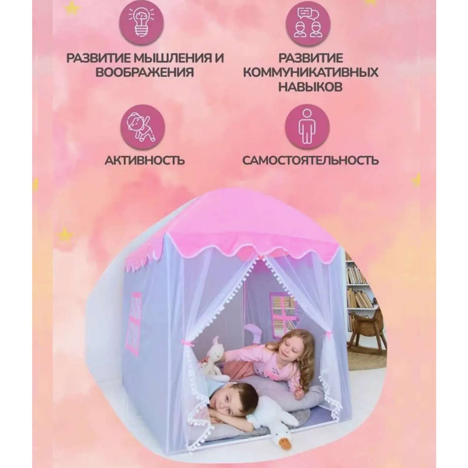 Детская игровая палатка ТОТОША домик для детей и игрушек - фото 5