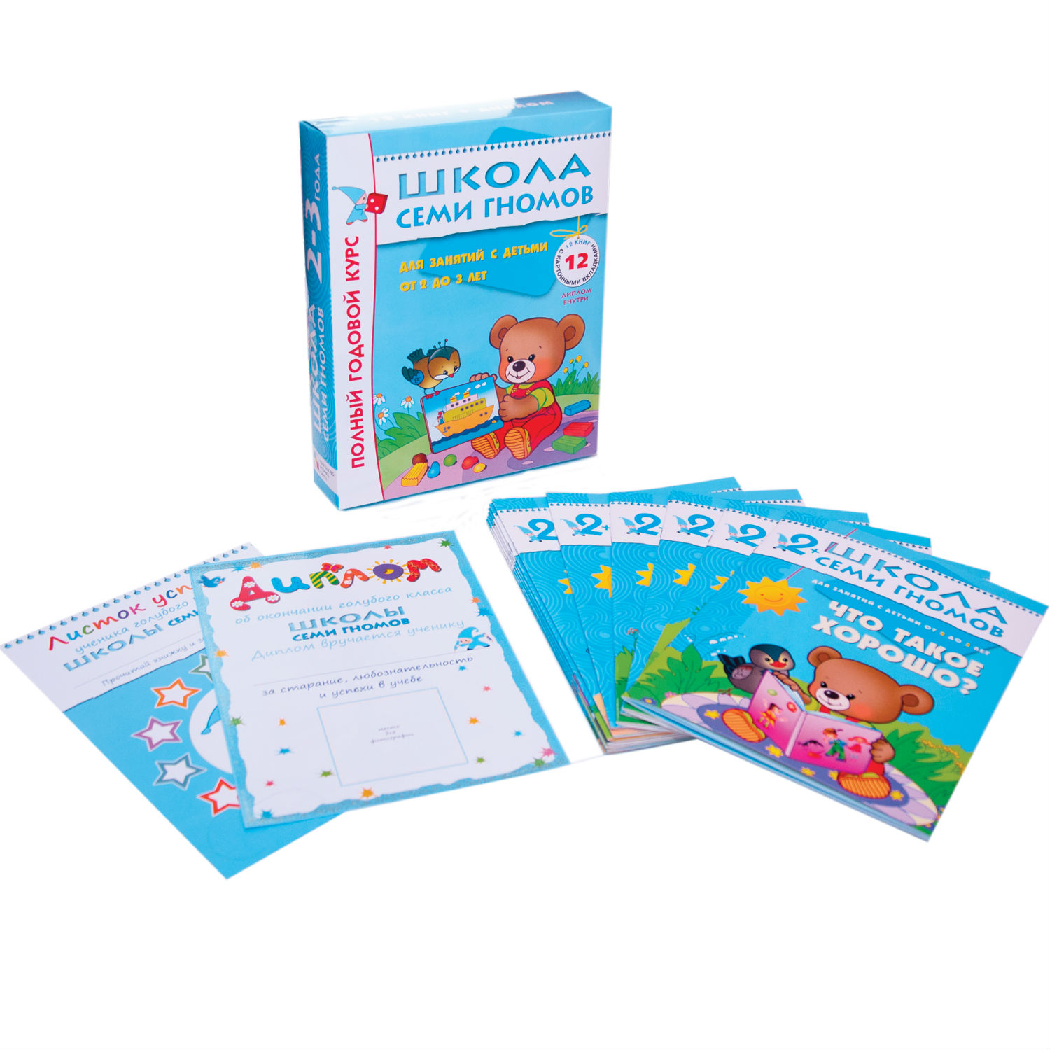 Полный годовой курс МОЗАИКА kids 12 книг( ШСГ 2-3 года) - фото 2