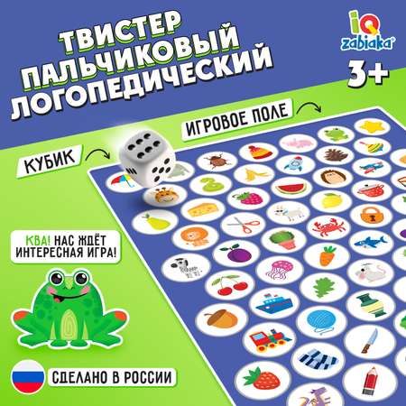 Игра IQ-ZABIAKA твистер пальчиковый «Логопедический»