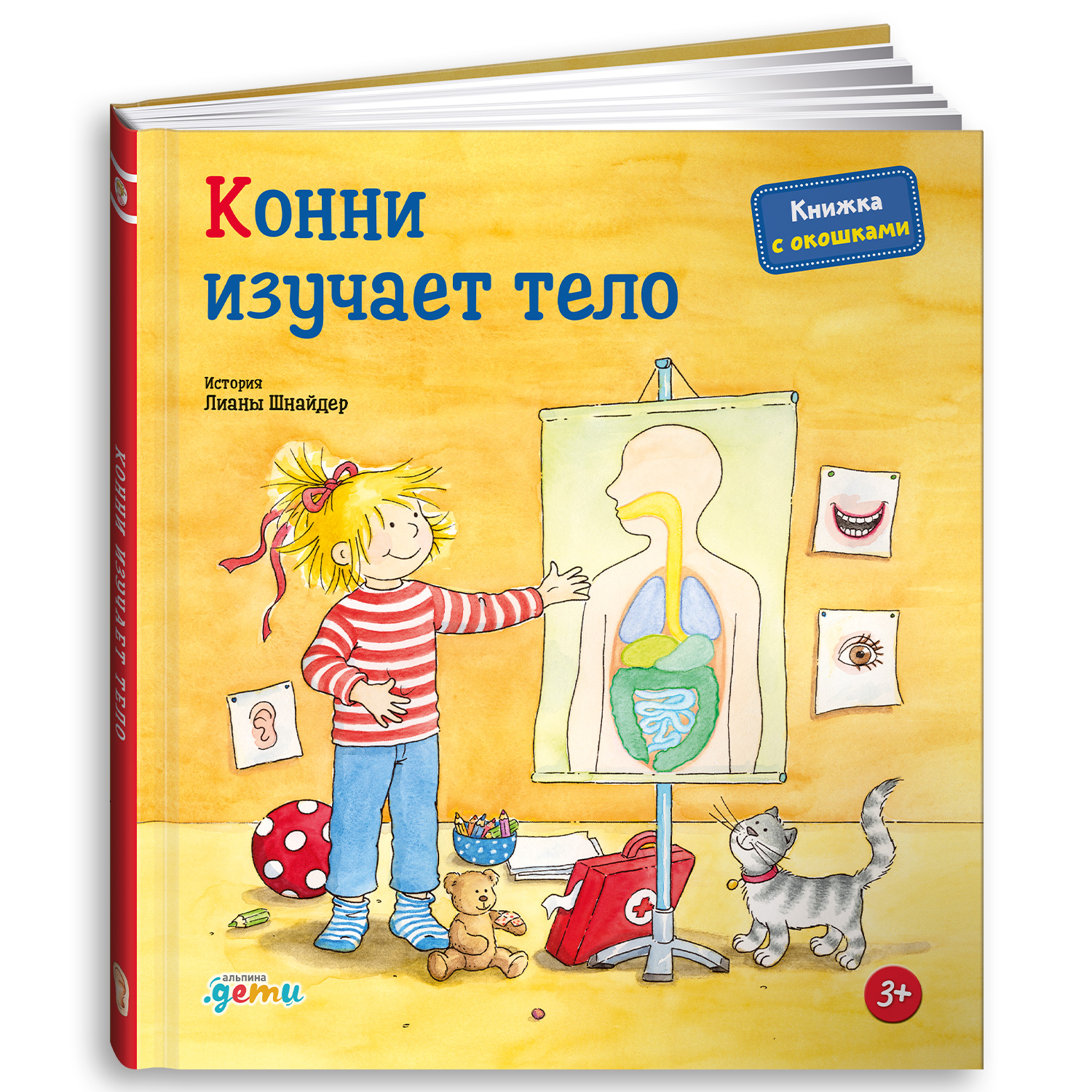 Книга или гаджет? С чем ваш ребенок проведет это лето - Российская газета