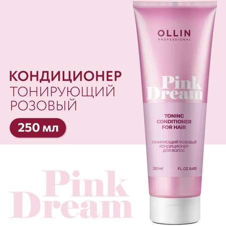 Кондиционер для тонирования волос Ollin Pink dream розовый 250 мл