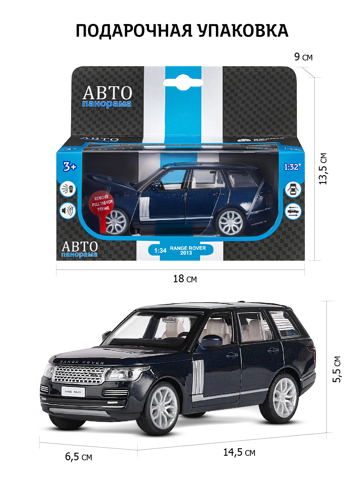 Машинка металлическая АВТОпанорама игрушка детская Range Rover 1:34 темно-синий JB1251297 - фото 3