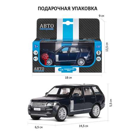 Машинка металлическая АВТОпанорама игрушка детская Range Rover 1:34 темно-синий