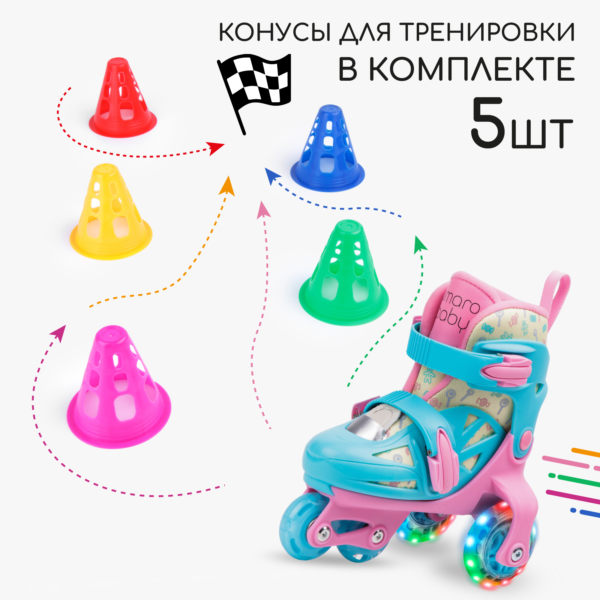 Ролики Amarobaby Blow раздвижные со светящимися колесами розовый голубой желтый размер 25-28 - фото 21