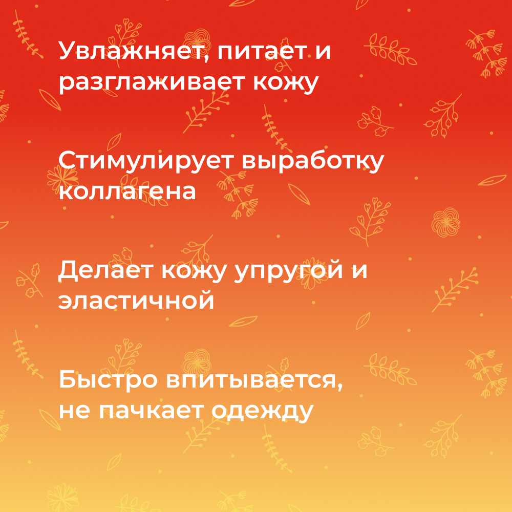 Комплекс масел для массажа Siberina натуральных «Против растяжек» увлажняет и разглаживает 50 мл - фото 4