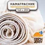 Наматрасник непромокаемый 140х200 см Mrs.Stretch Mr.Jersy на резинке с бортиком цвет бежевый