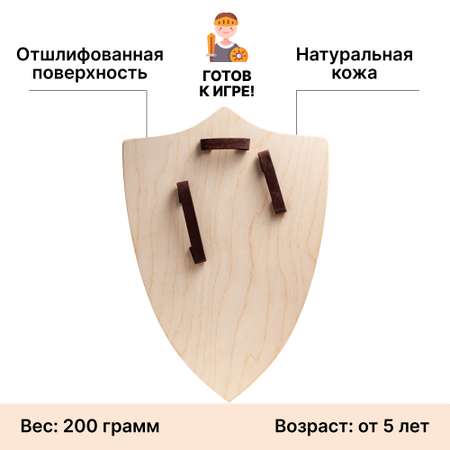 Большой треугольный щит Древо Игр деревянный детский Грифон