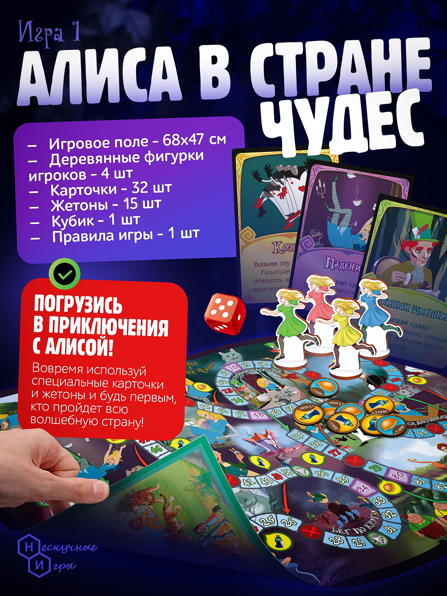 Настольная игра Нескучные игры - фото 3