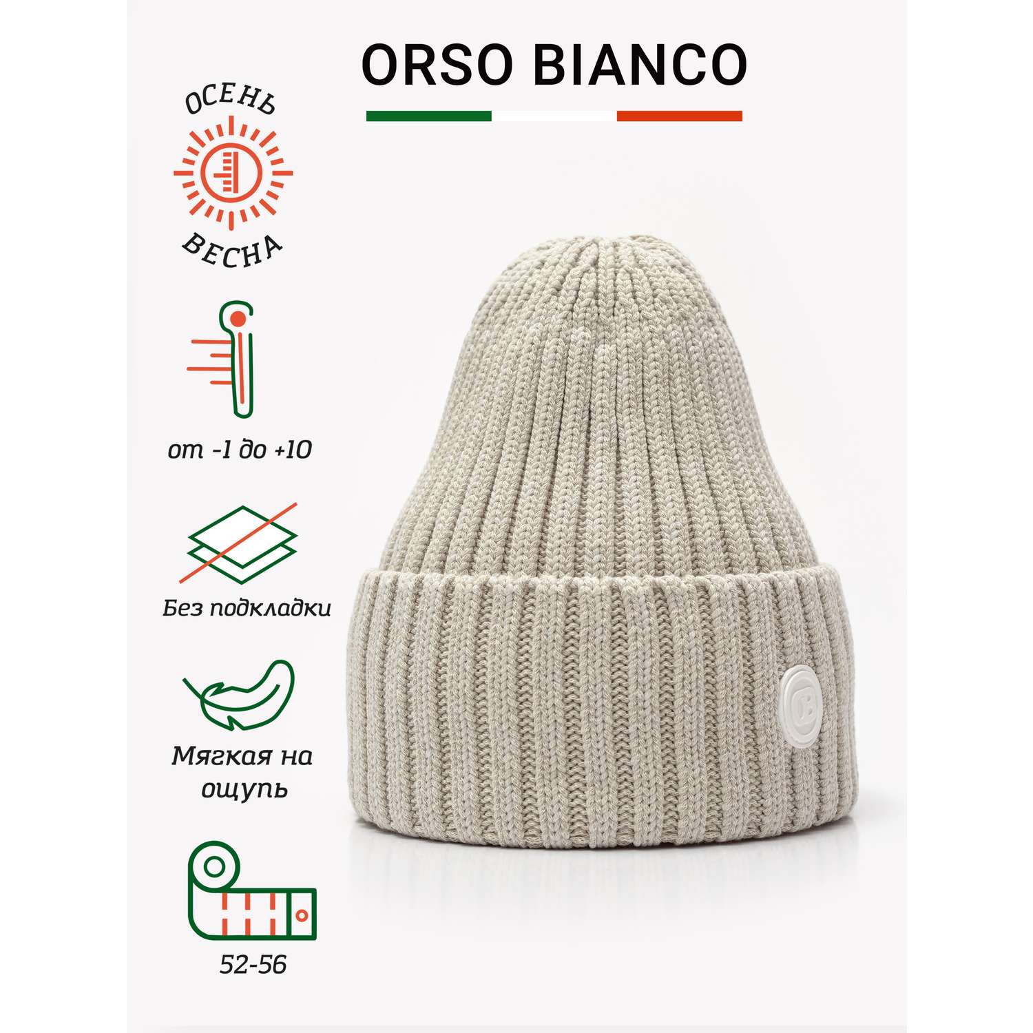 Шапка Orso Bianco 01908-42_серый - фото 2