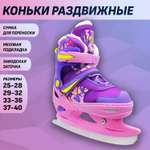 Раздвижные коньки Alpha Caprice Crispy Violet с мехом M 33-36