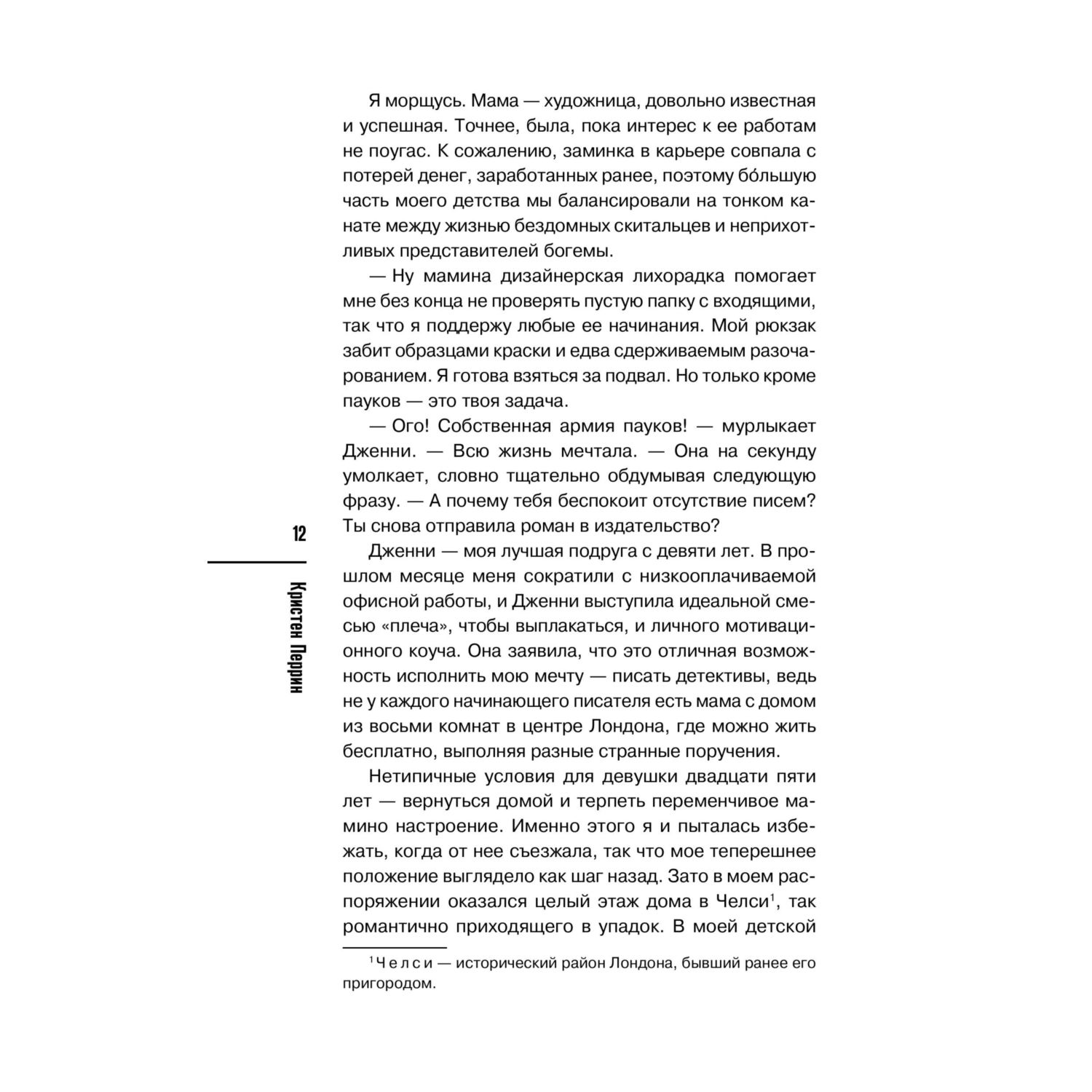 Книга Эксмо Опасная игра бабули. Руководство по раскрытию собственного убийства - фото 8