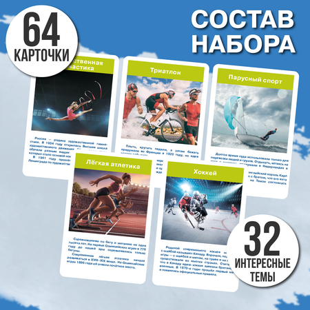 Игра Attivio Мемополия Спорт 02461