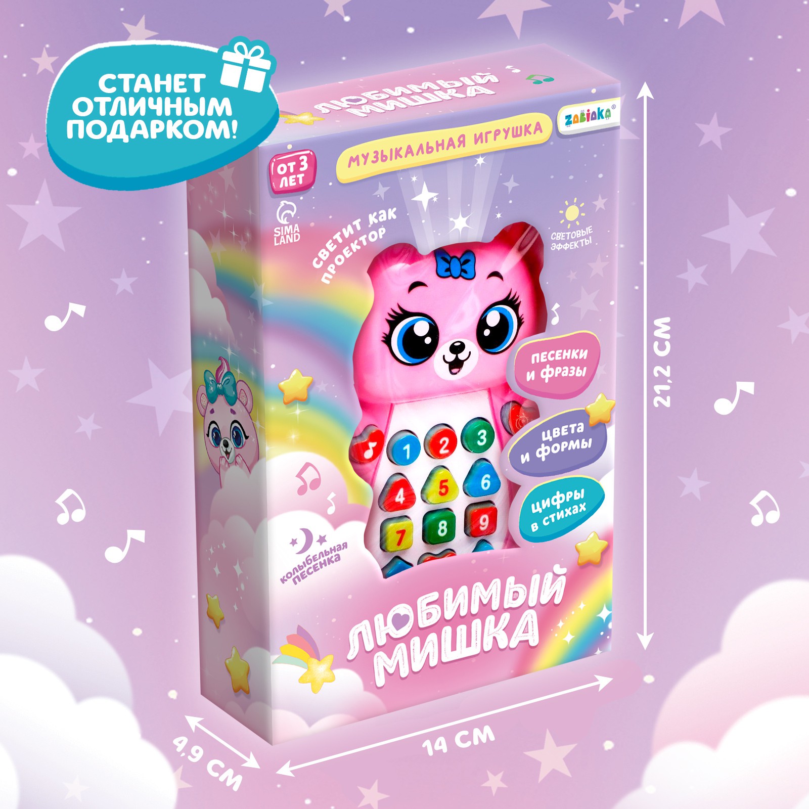 Музыкальная игрушка Zabiaka «Любимый мишка» - фото 8