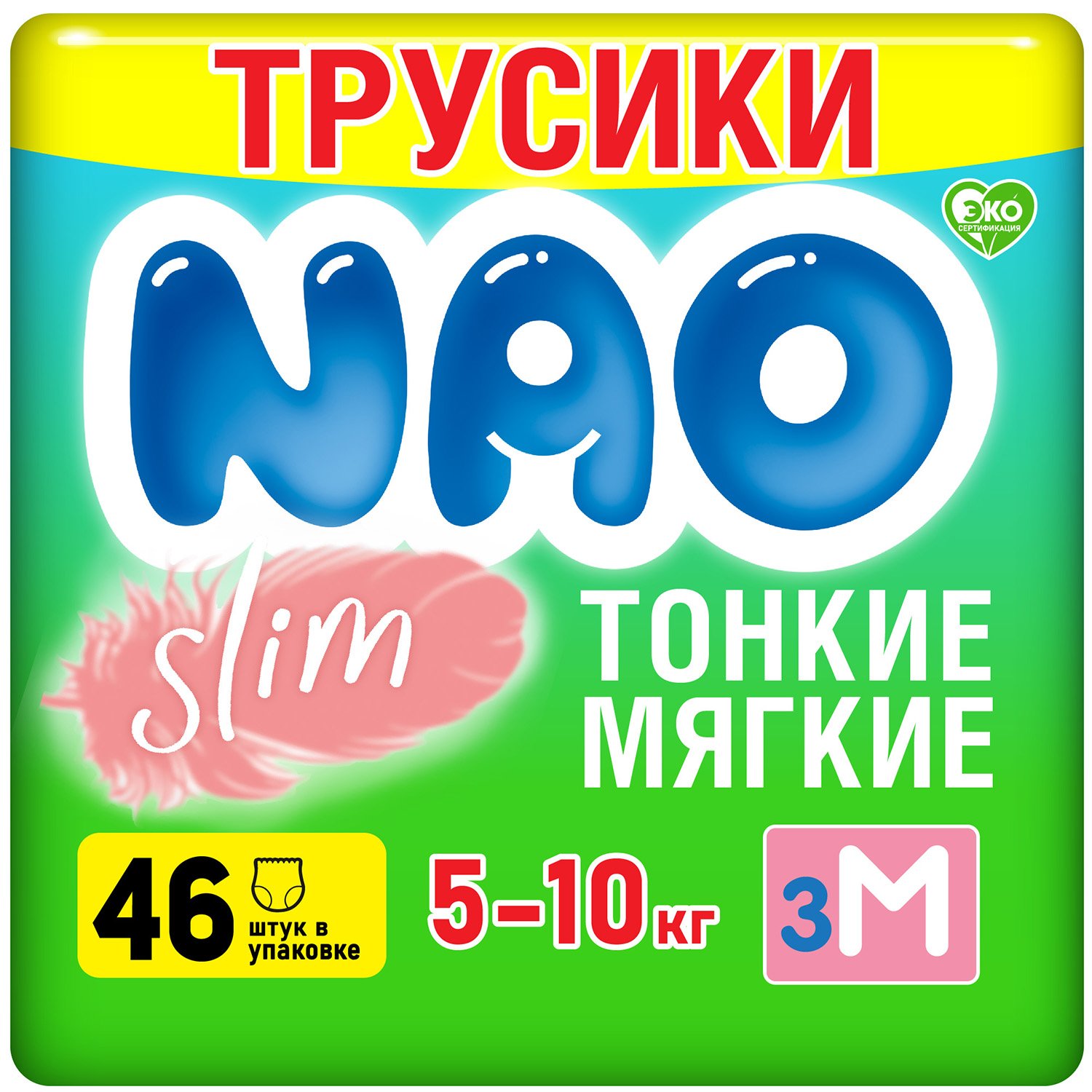 Подгузники-трусики NAO Ультратонкие 3 размер M для детей весом 5-10 кг 46 шт - фото 1