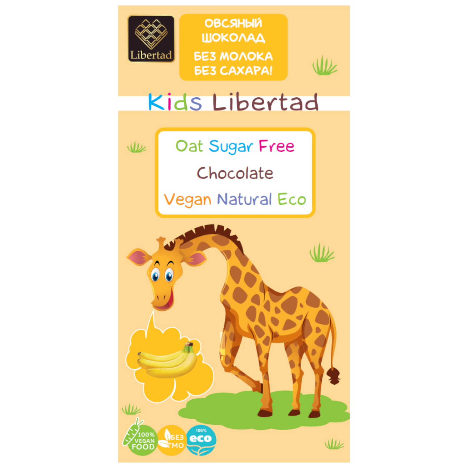 Шоколад овсяный Libertad Kids без сахара с бананом 65г - фото 1
