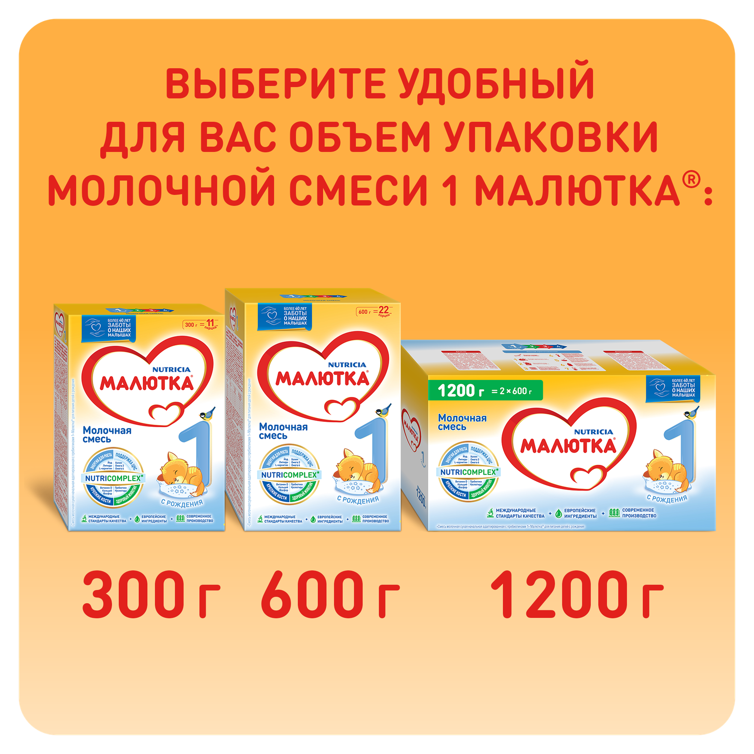 Смесь молочная Малютка 1 сухая 600г с 0 месяцев - фото 9