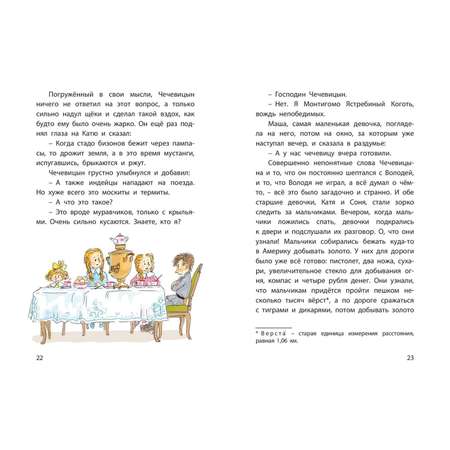Книга ЭНАС-книга Мальчики. Рассказы