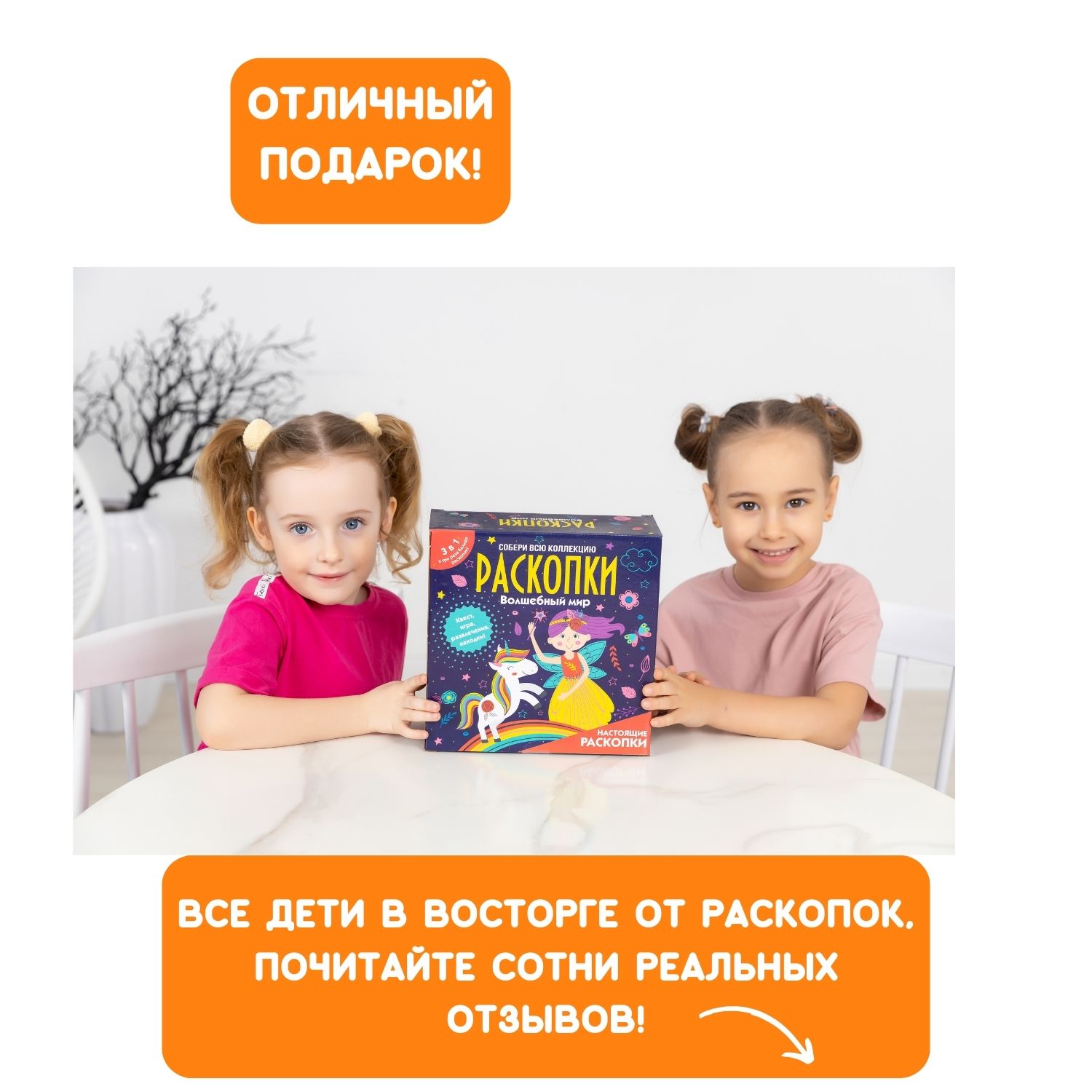 Набор для раскопок Бумбарам с квестом 3в1 Волшебный мир - фото 6