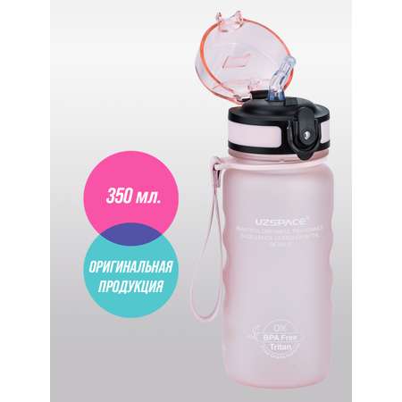 Бутылка спортивная 350 мл UZSPACE 1224 бледно-розовый