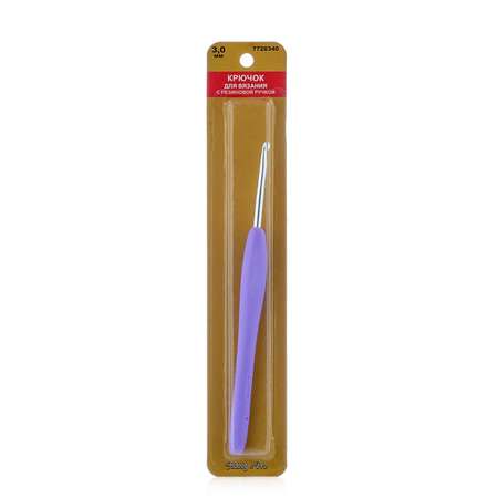 Крючок для вязания Hobby & Pro с резиновой мягкой ручкой металлический для тонкой и средней пряжи 3.0 мм