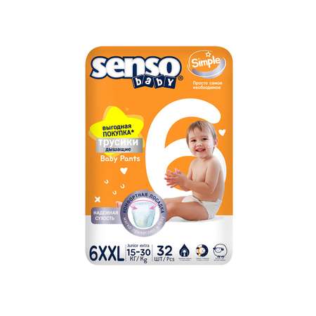 Трусики SENSO BABY 32 шт. XXL