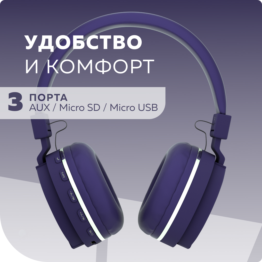 Беспроводные наушники More Choice HW15 Purple - фото 4