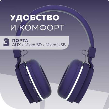 Беспроводные наушники More Choice HW15