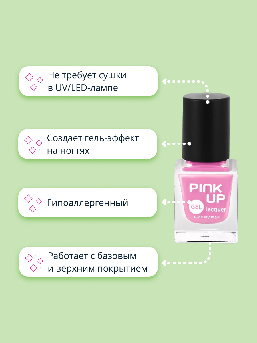 Лак для ногтей Pink Up тон 14 - фото 2