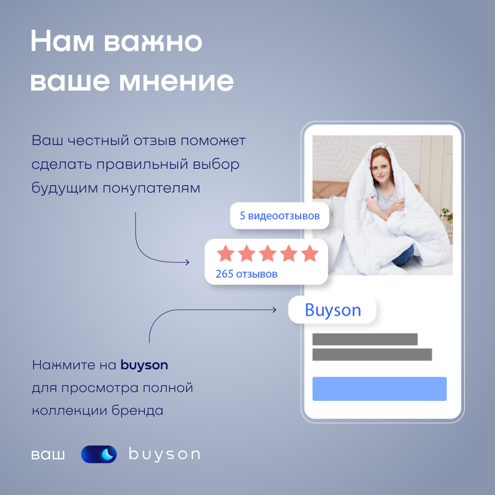 Простыня buyson BuyDream - фото 13