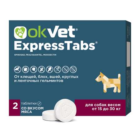 Таблетки для собак АВЗ Okvet ЭкспрессТабс противопаразитарные от 15кг до 30кг со вкусом мяса 2таблетки