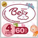 Трусики Bezzy 60 шт. 4