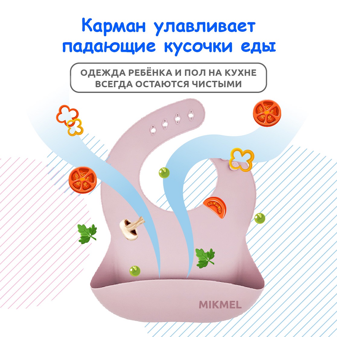 Детский силиконовый нагрудник MIKMEL для кормления мягкий с карманом и застежкой Pale Mauve - фото 3