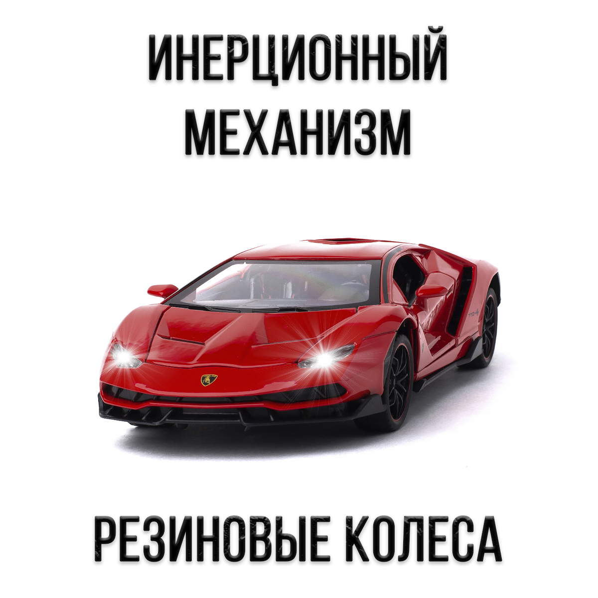 Автомобиль Che Zhi Lamborghini 1:24 CZ25r - фото 2