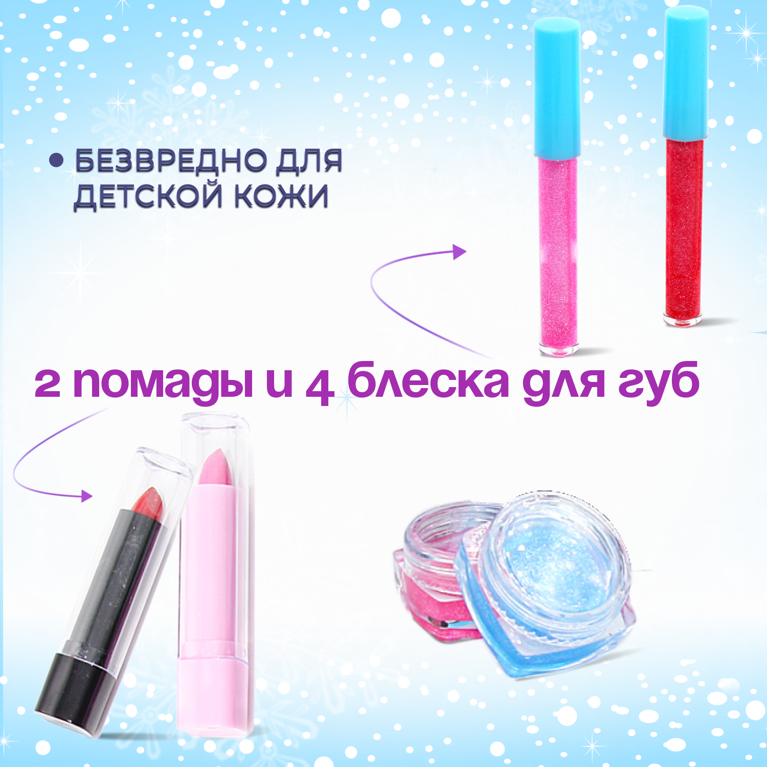 Набор косметики для девочки TrendToys Детская косметика - фото 3