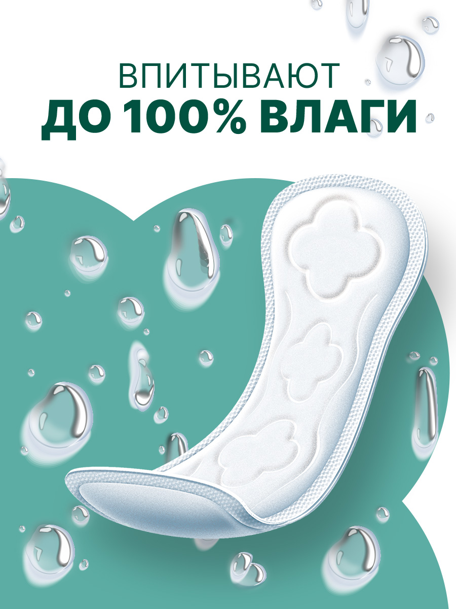 Ежедневные прокладки Ola! Silk Sense мягкие аромат Ромашка 20 шт - фото 4