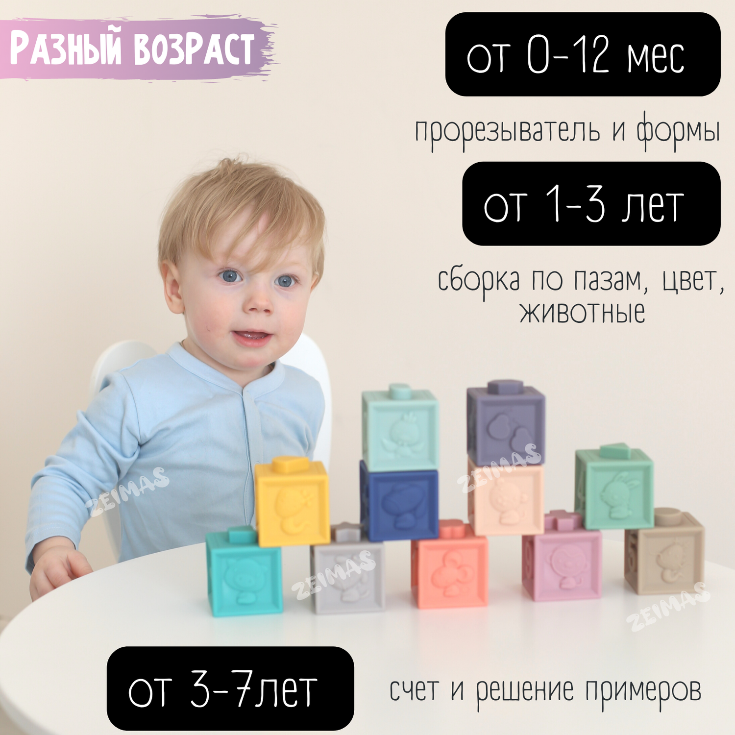 Кубики развивающие с пазами Zeimas IQ+ набор 12 шт мягкие тактильные игрушки пирамидка детская - фото 3