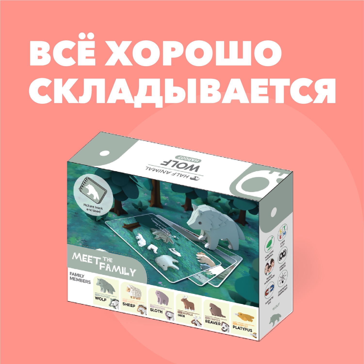 Фигурка HALFTOYS волк магнитная с книжкой - фото 9