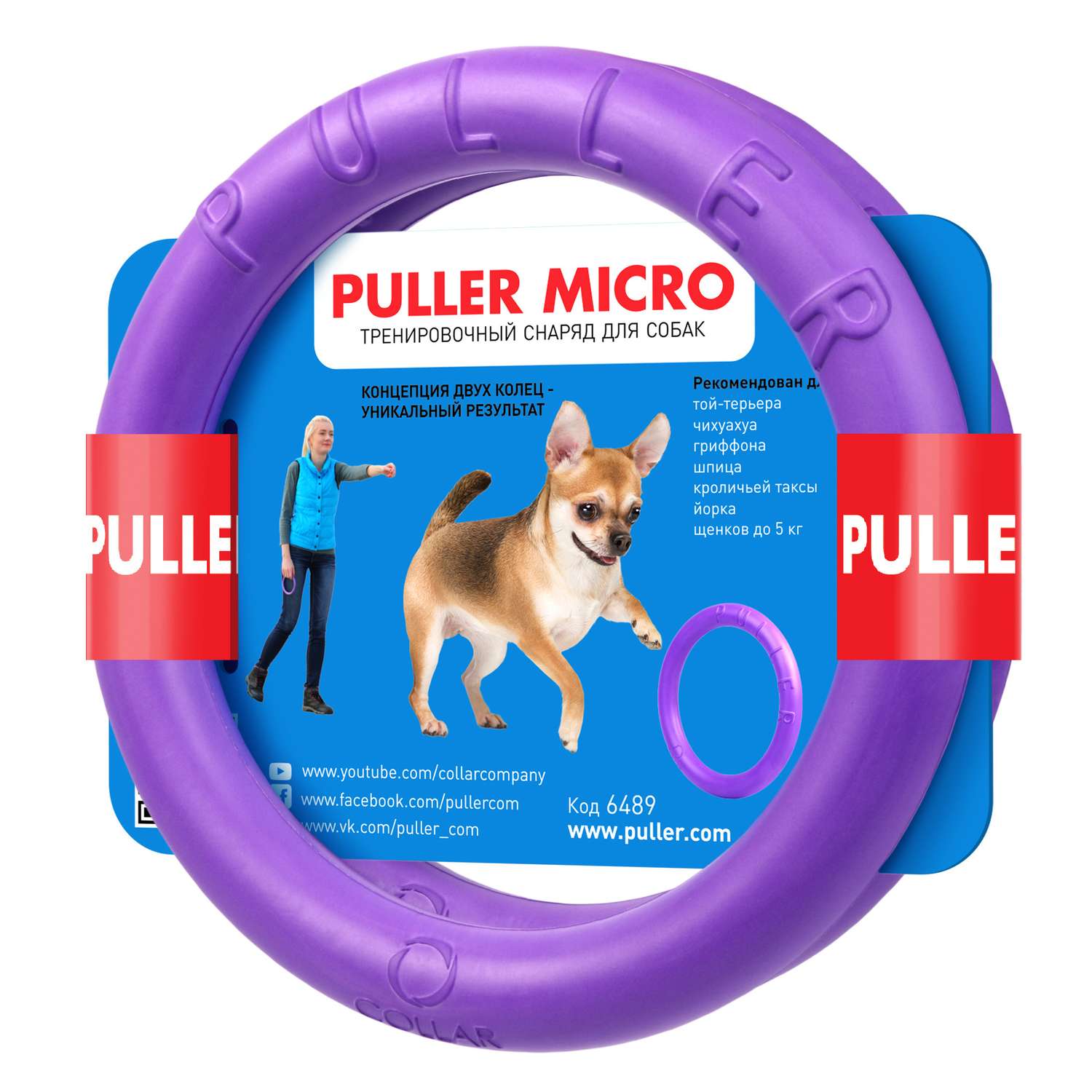 Игрушка для собак Puller Miсro Тренировочный снаряд микро - фото 1