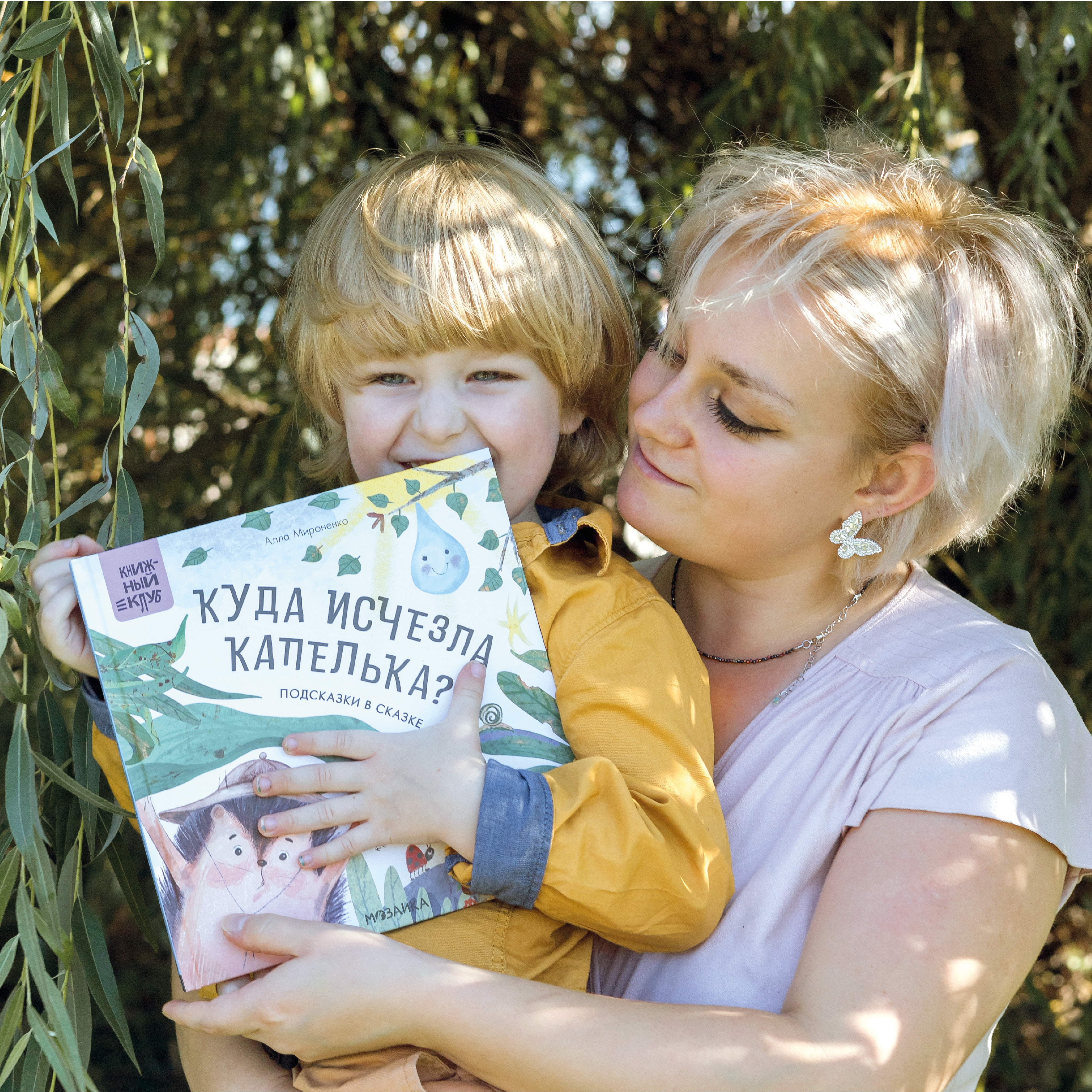 Книга Книжный клуб Почитаем вместе Подсказки в сказке Куда исчезла Капелька - фото 9