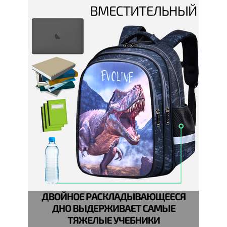 Рюкзак школьный Evoline ЭВА с динозавром S700-DINO