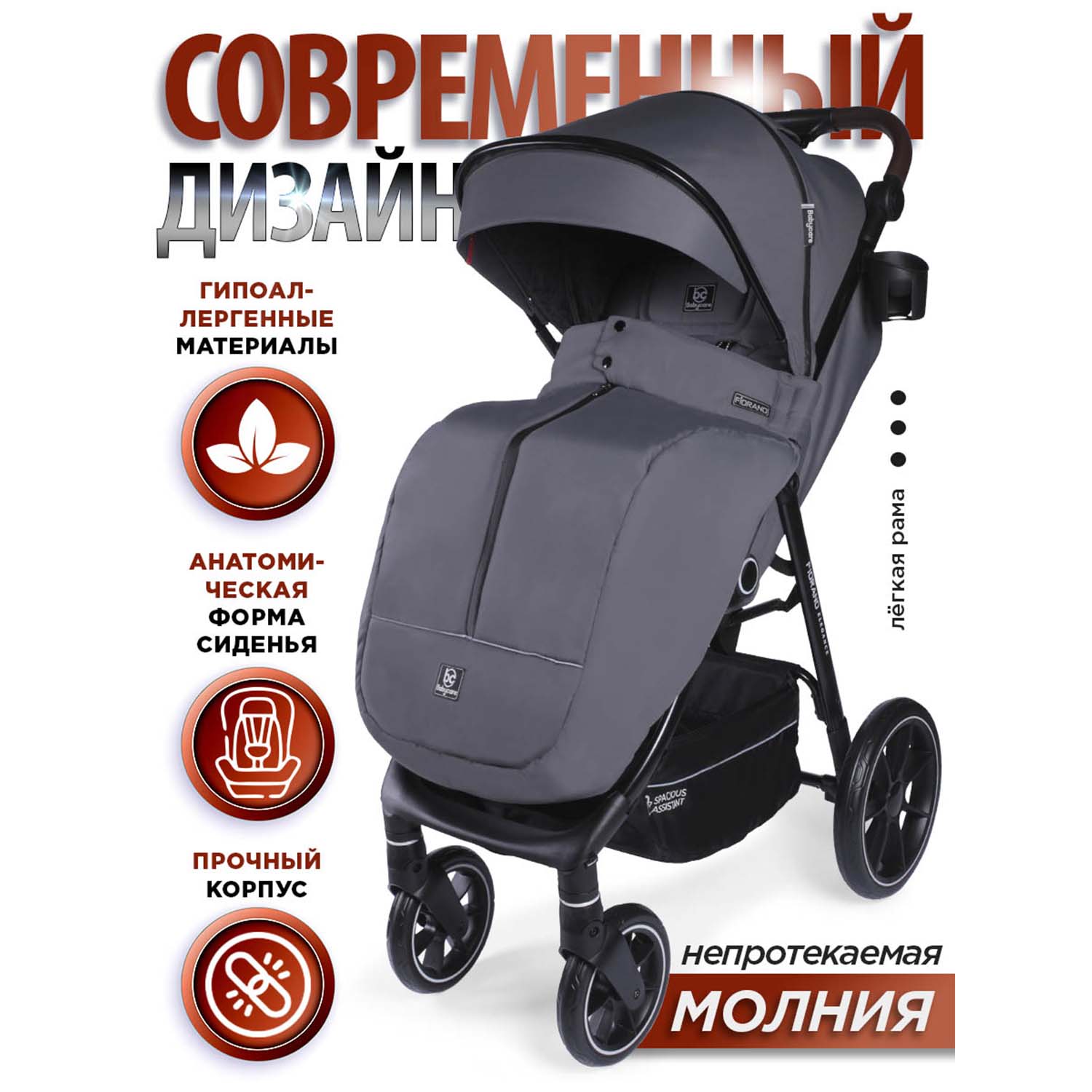 Коляска BabyCare Fiorano темно серый - фото 4