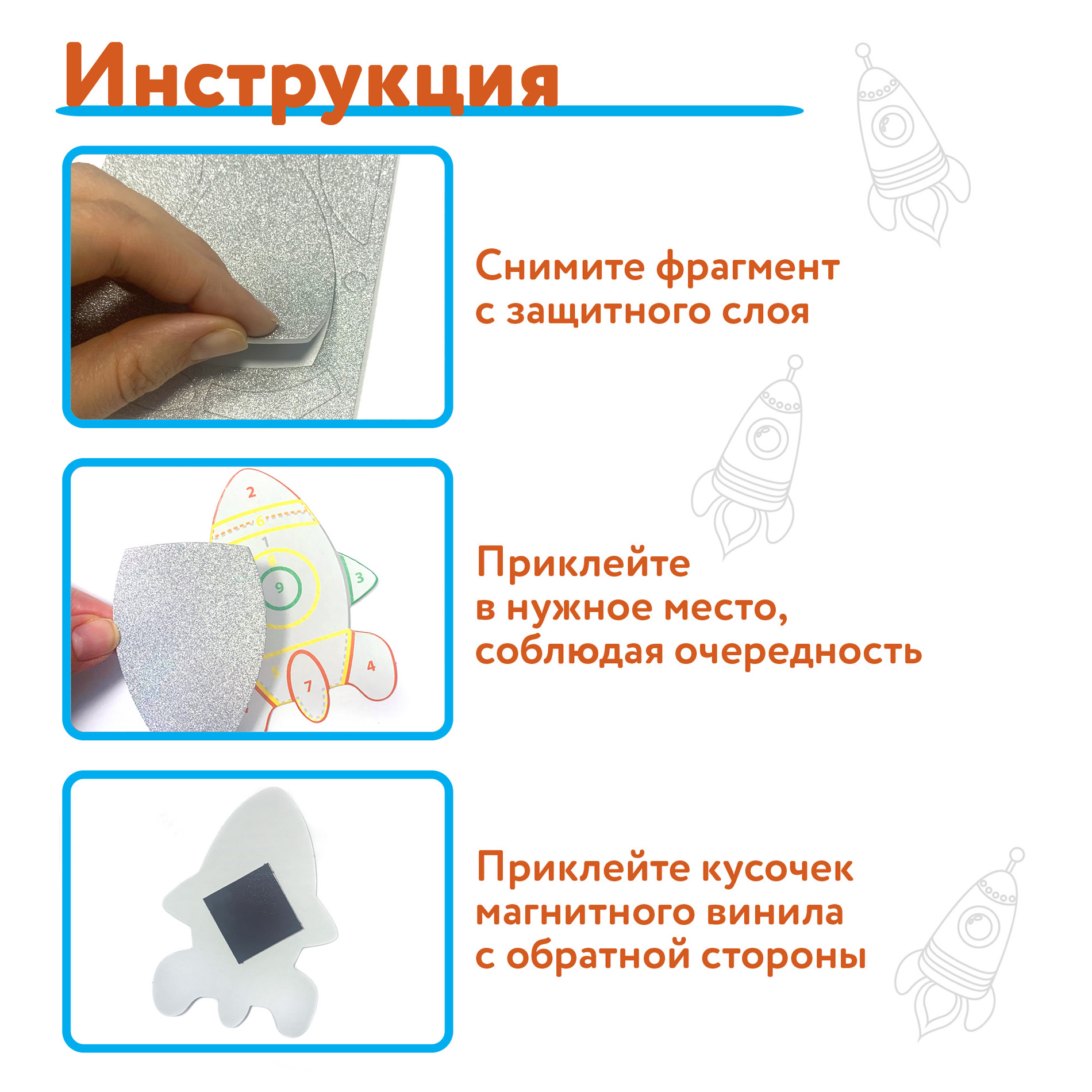 Аппликация Дрофа-Медиа Набор игрушек на магнитах. Ракета. Планета. Инопланетянин. НЛО 4282 - фото 4