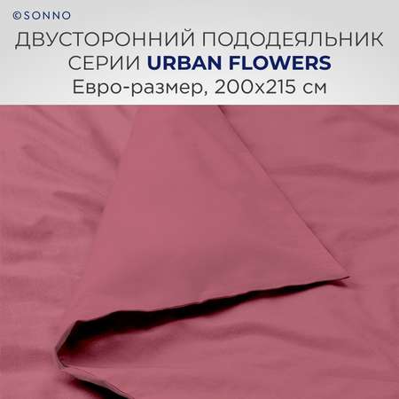 Комплект постельного белья SONNO URBAN FLOWERS евро-размер цвет Светлый гранат