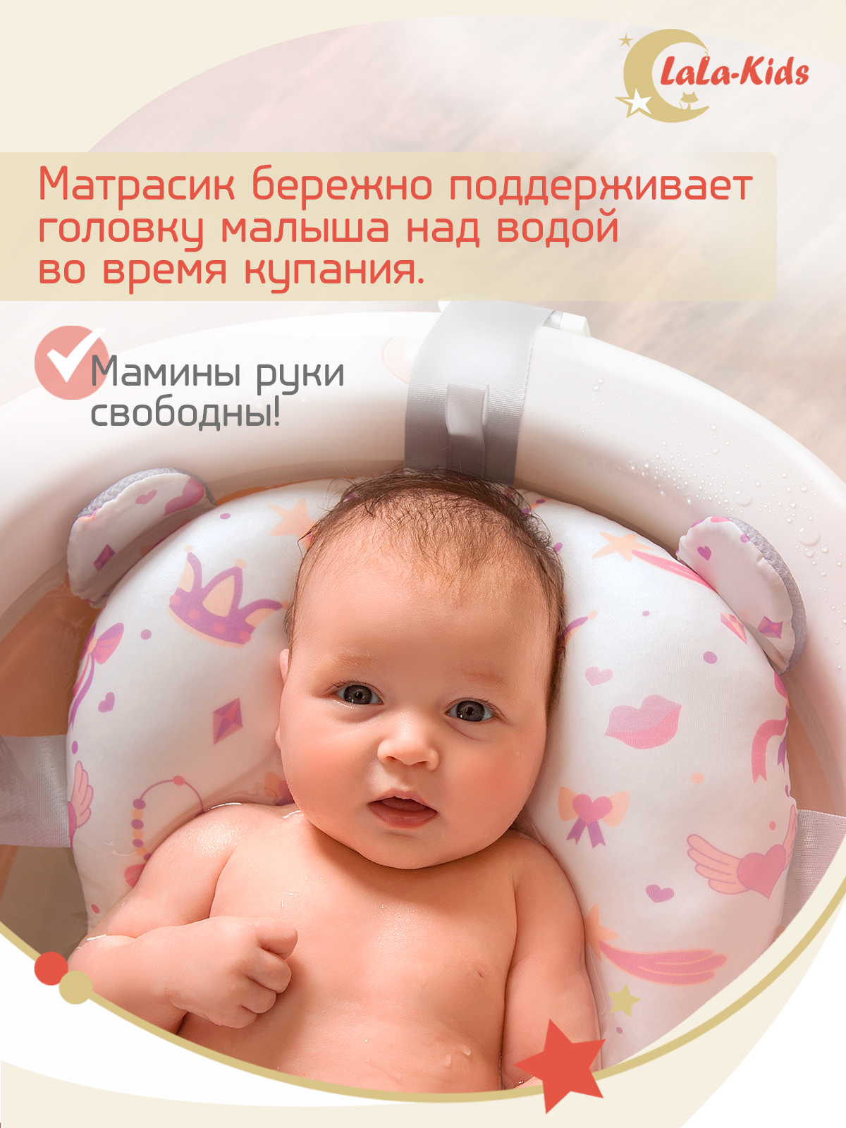 Матрас LaLa-Kids для купания новорожденных - фото 5