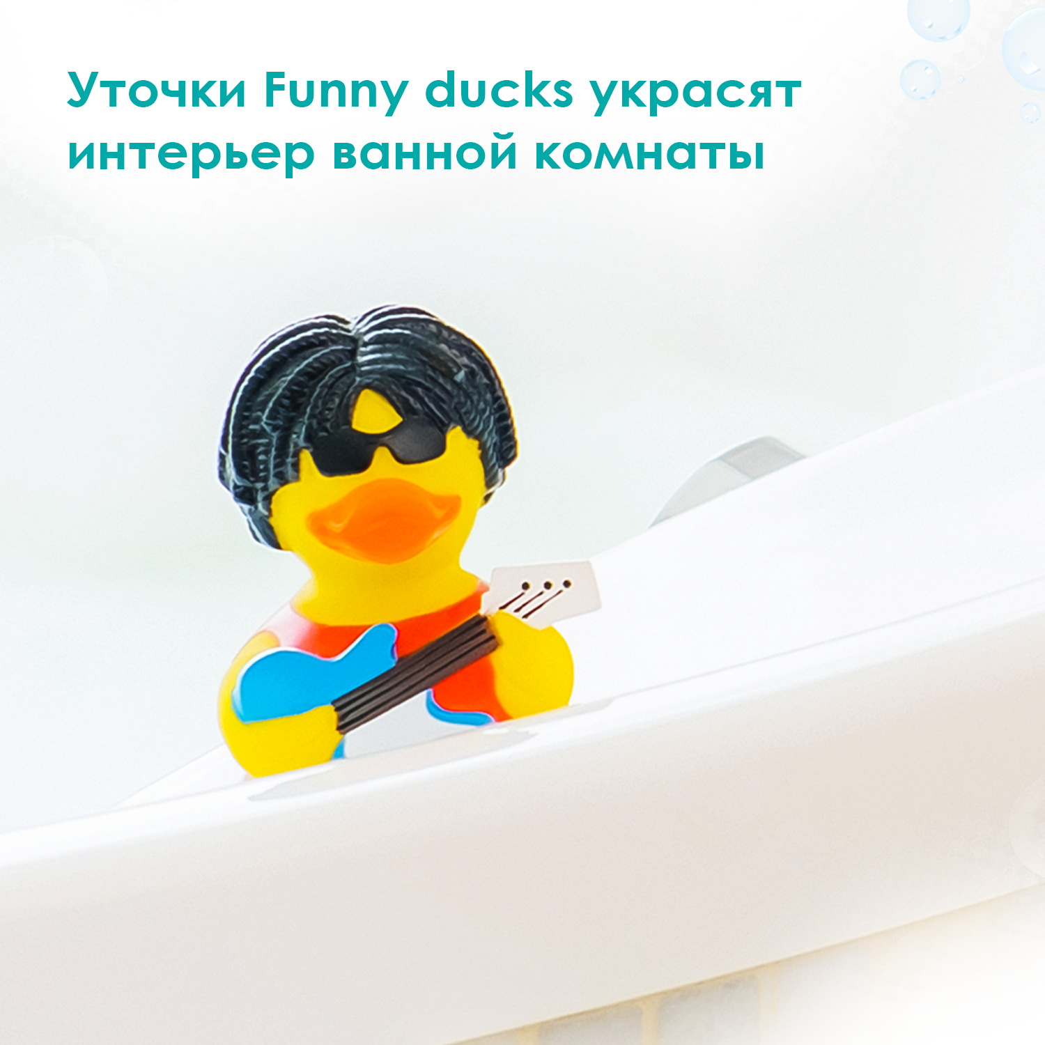 Игрушка для ванны сувенир Funny ducks "Рокер уточка", 1948 - фото 2
